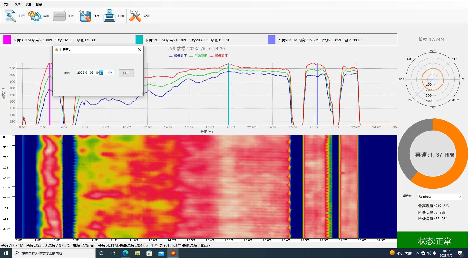 Infrared kiln scanner-effect diagram-2-HTEC-video